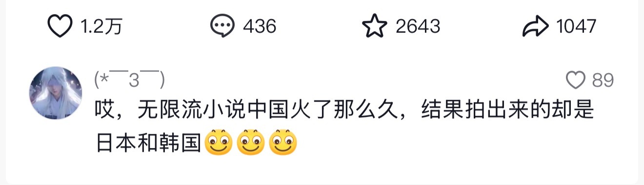 要终结没有无限流电视剧的时代了。[嘻嘻] ​​​