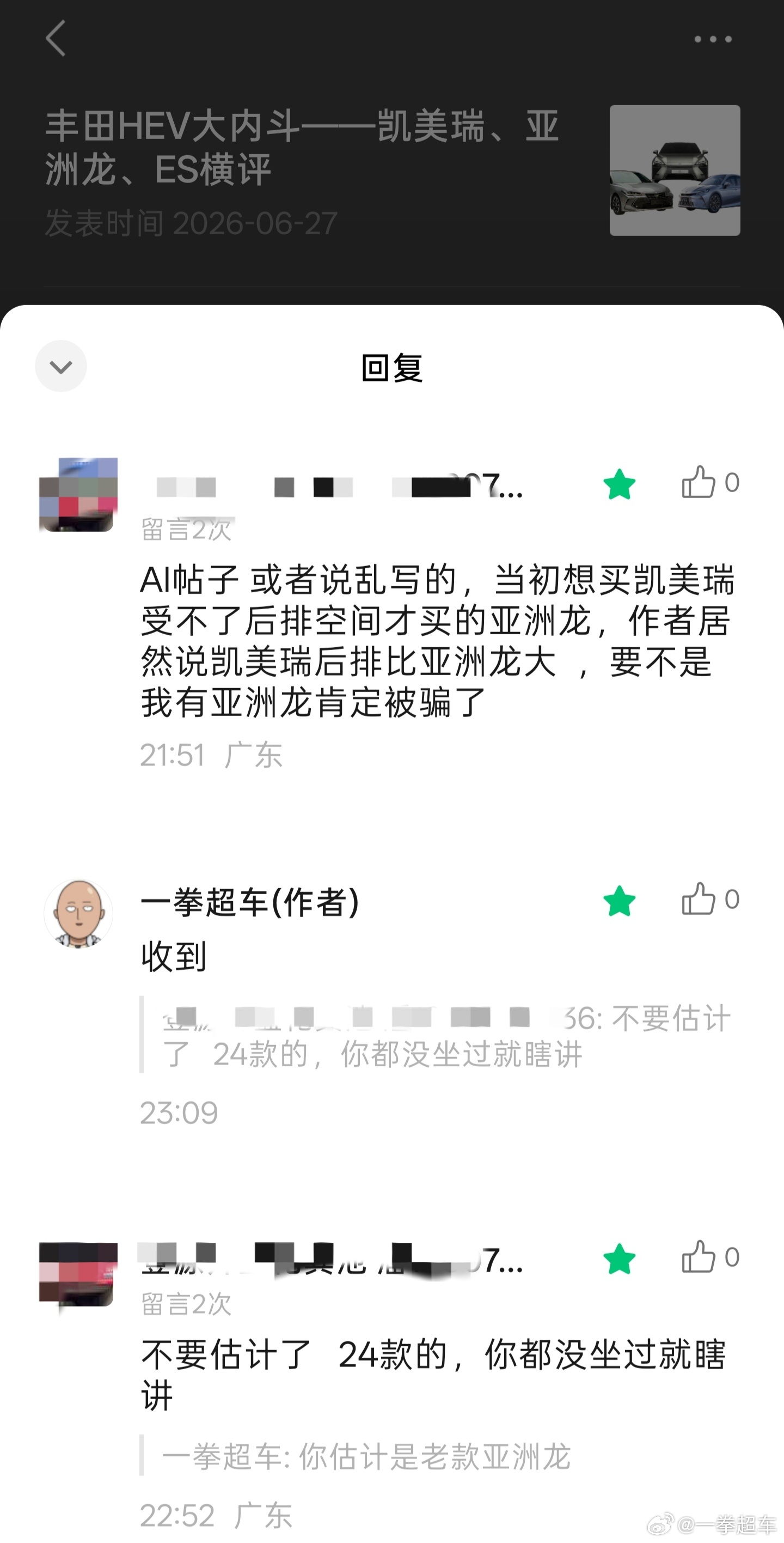 也不知道他杠啥，算了算了 