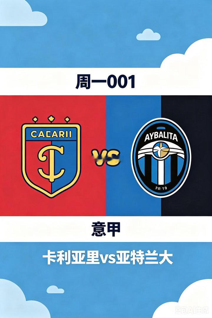 腾飞笔记本场为意大利甲级联赛第34轮的一场较量。目前主队33场积33分，排在第1