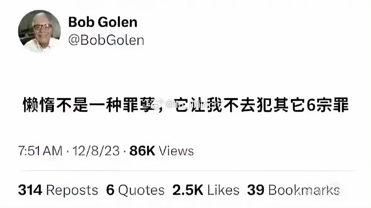 为什么要讨厌我们这种懒人呢？明明我们什么都没有做。 