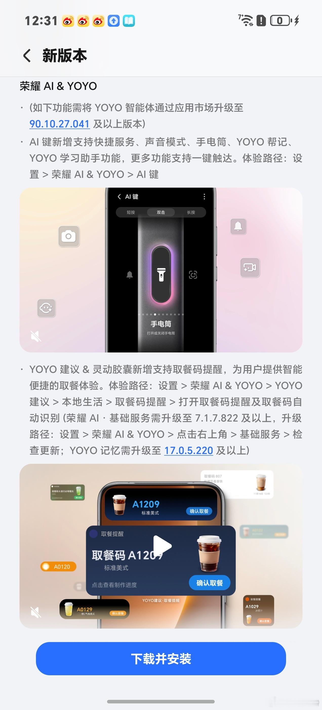 荣耀WIN也有OTA了AI能力将再次增强各位喜欢玩游戏的快速设计啦 