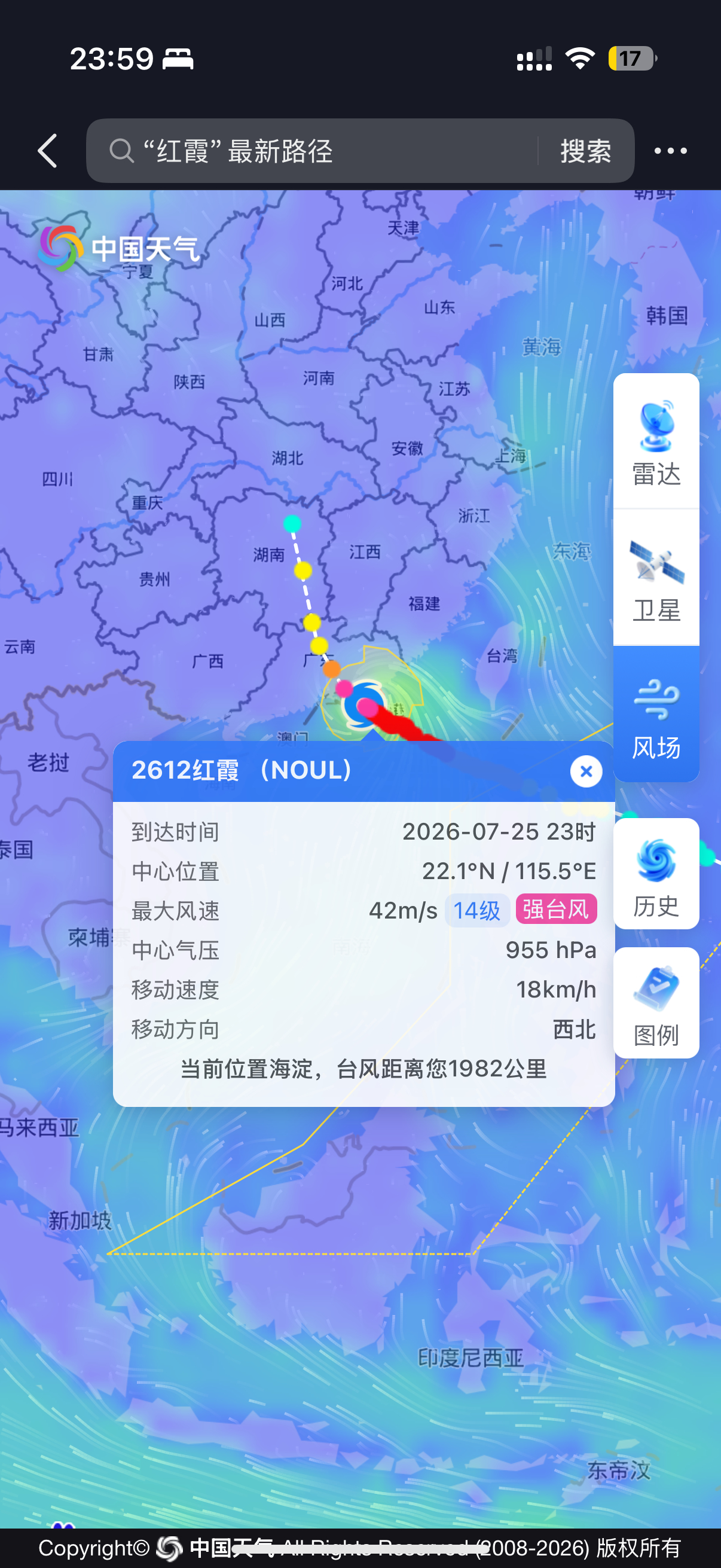 台风红霞已加强为强台风宅家一整天了但今天只下了一点点雨大部分时间还是晴天☀️朋友