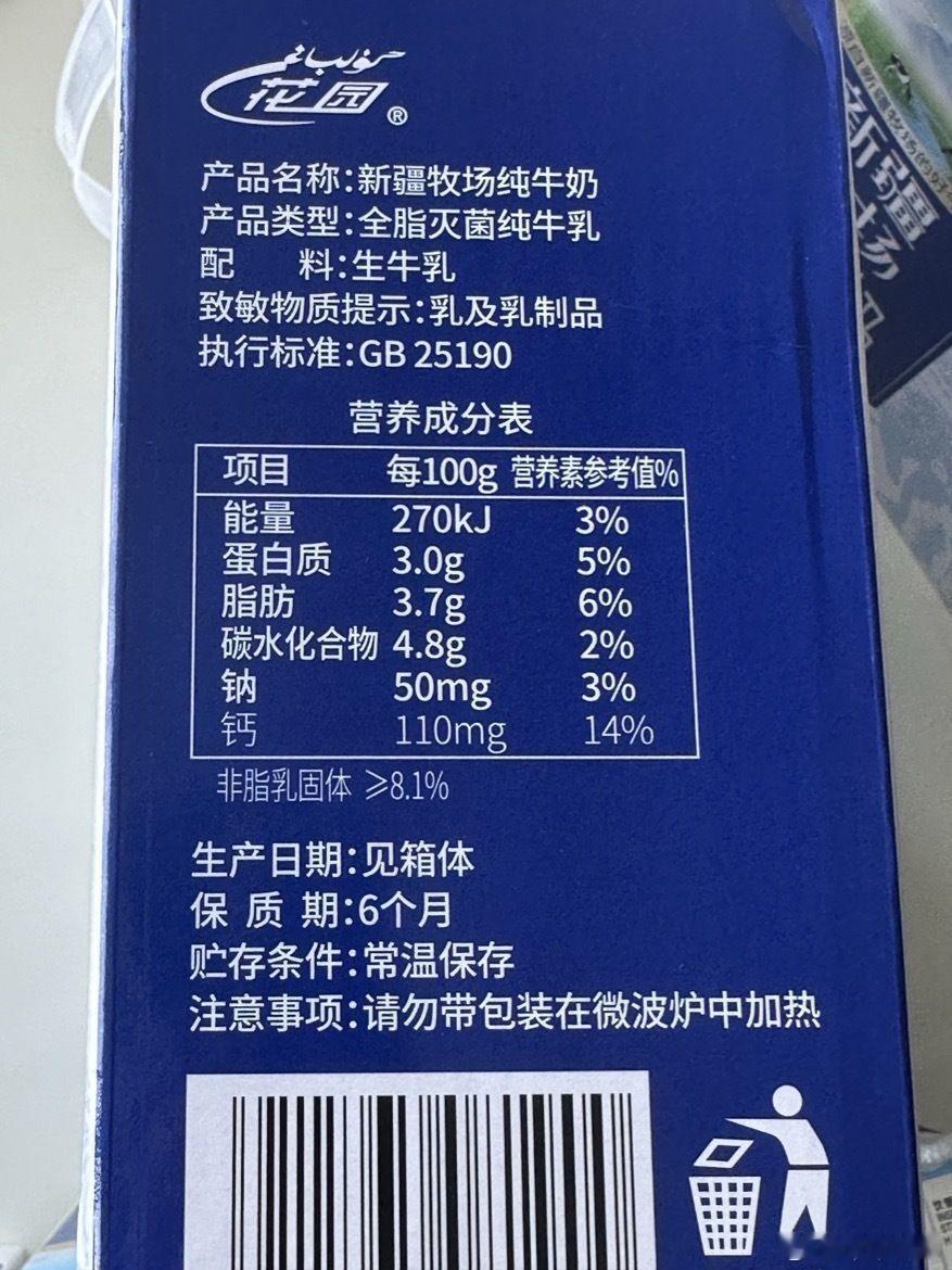 姐妹们，今日必抢，新疆花园牛奶，💰99元5箱（原价折后270元），到手50盒，