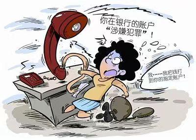 北京,一老太太在银行存了70万养老钱，不料被电诈份子盯上，电诈份子冒充警察，要求