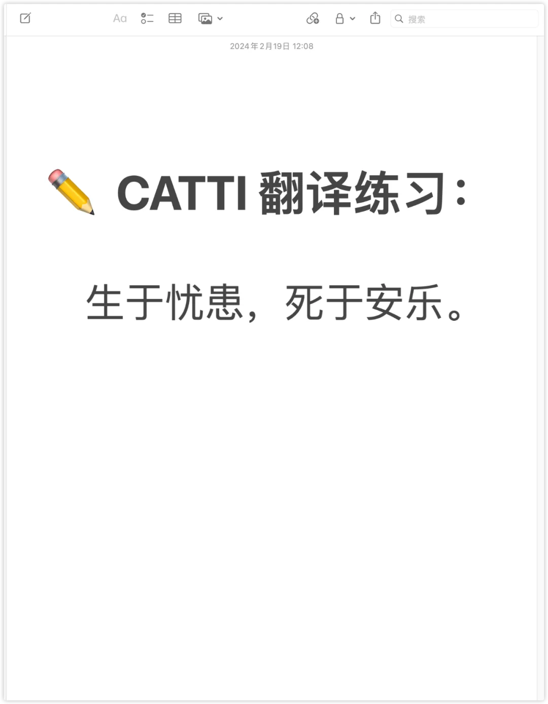 💯 基础翻译入门 || CATTI&MTI