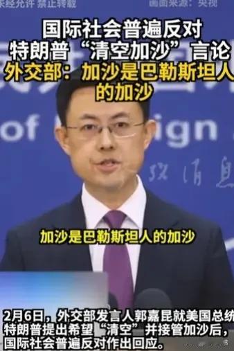 只有社会主义才能救美国
    这几天，特朗普关于迁移加沙巴勒斯坦居民，由美国“