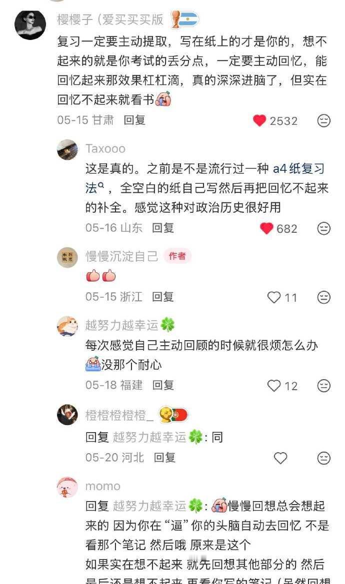 天呐！好震撼的顶级学习方法！ 