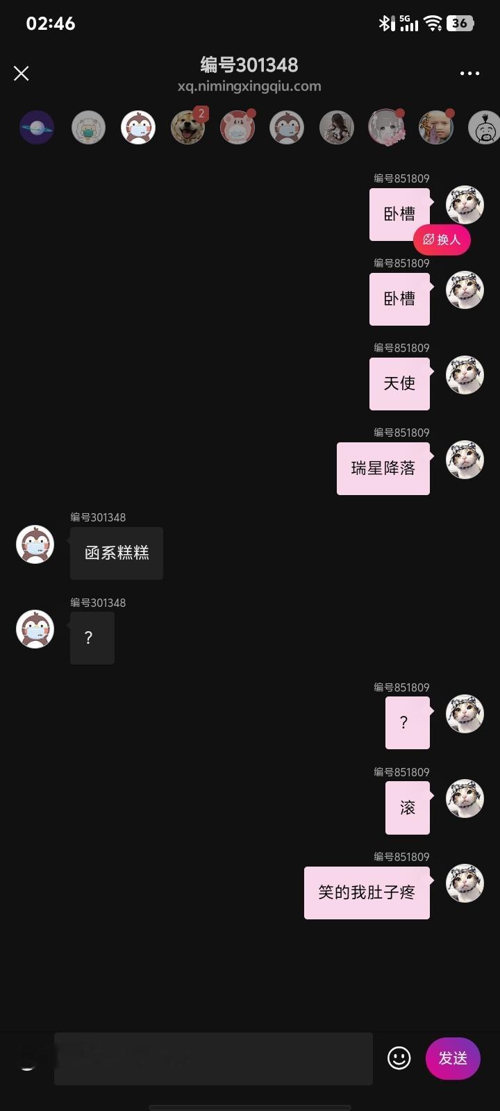 啊啊