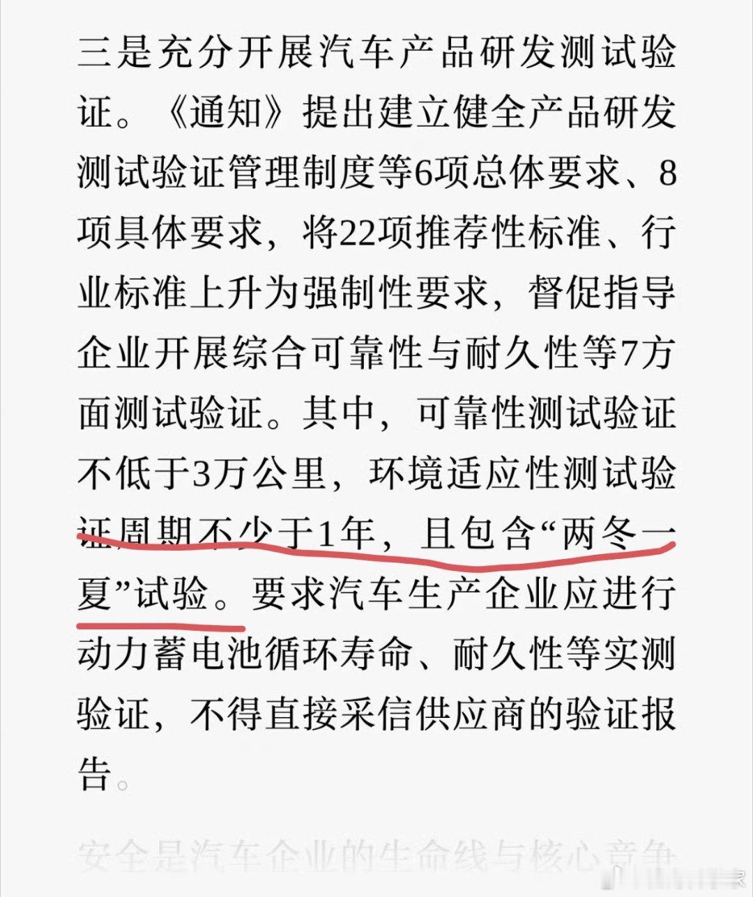 这不挺好嘛，有问题解决问题，没规范就增加规范。少聊有的没的，聚焦产品本身。车辆安