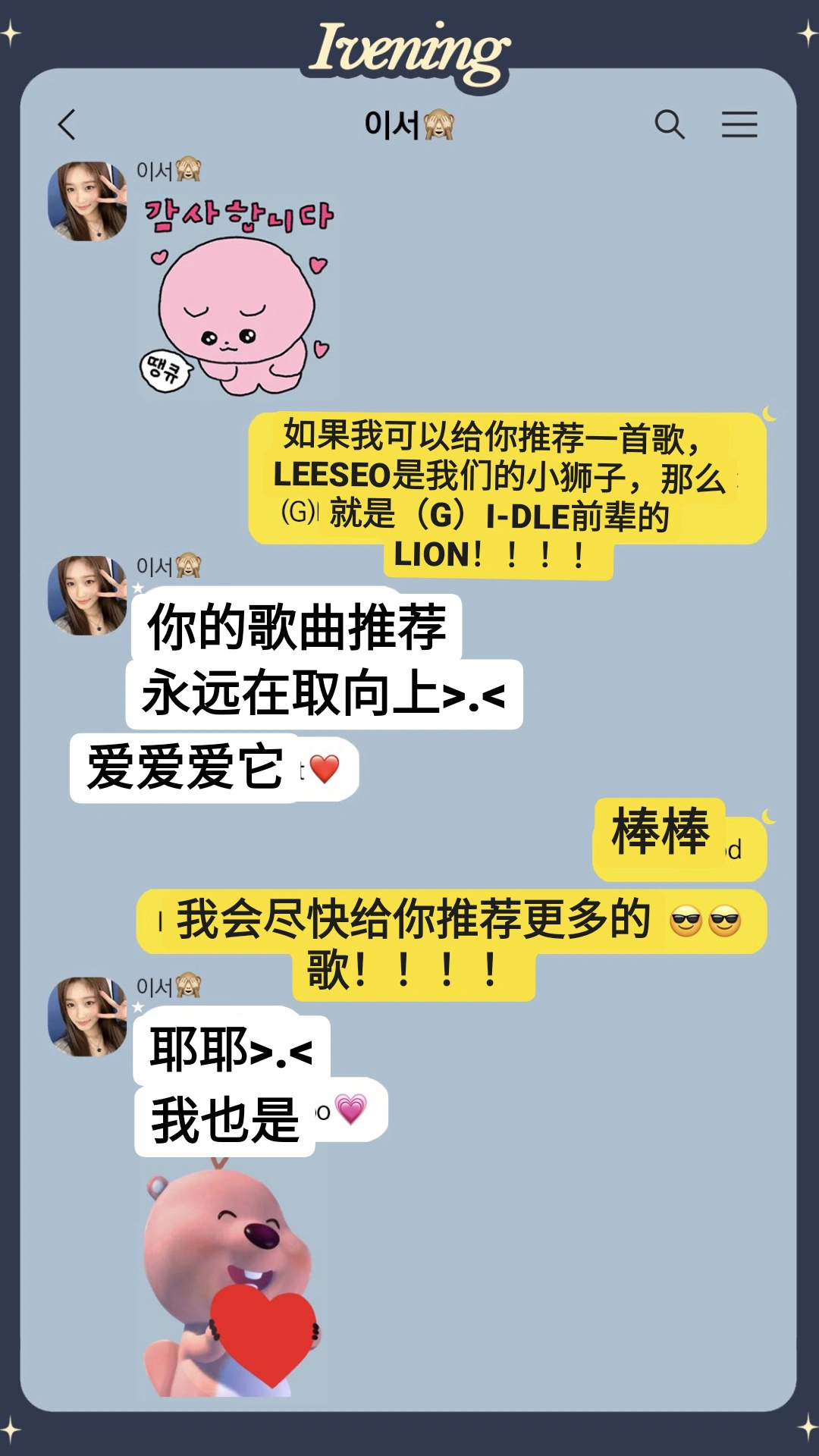 ive五团颜一 🌷ive五团一 ❤️ive 220617【补档twi更新】 ?