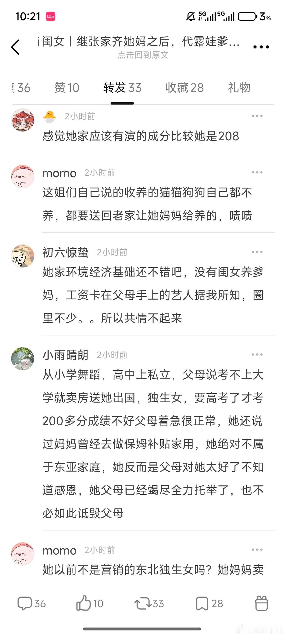 代露娃持续掉粉我记得之前刷到说她名字是因为是清晨出生的 所以叫带着露水的娃娃还是