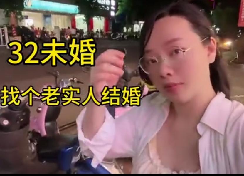 32岁未婚，错过很多介绍的对象，心里满是后悔
 
今年我32岁，至今还是未婚。回