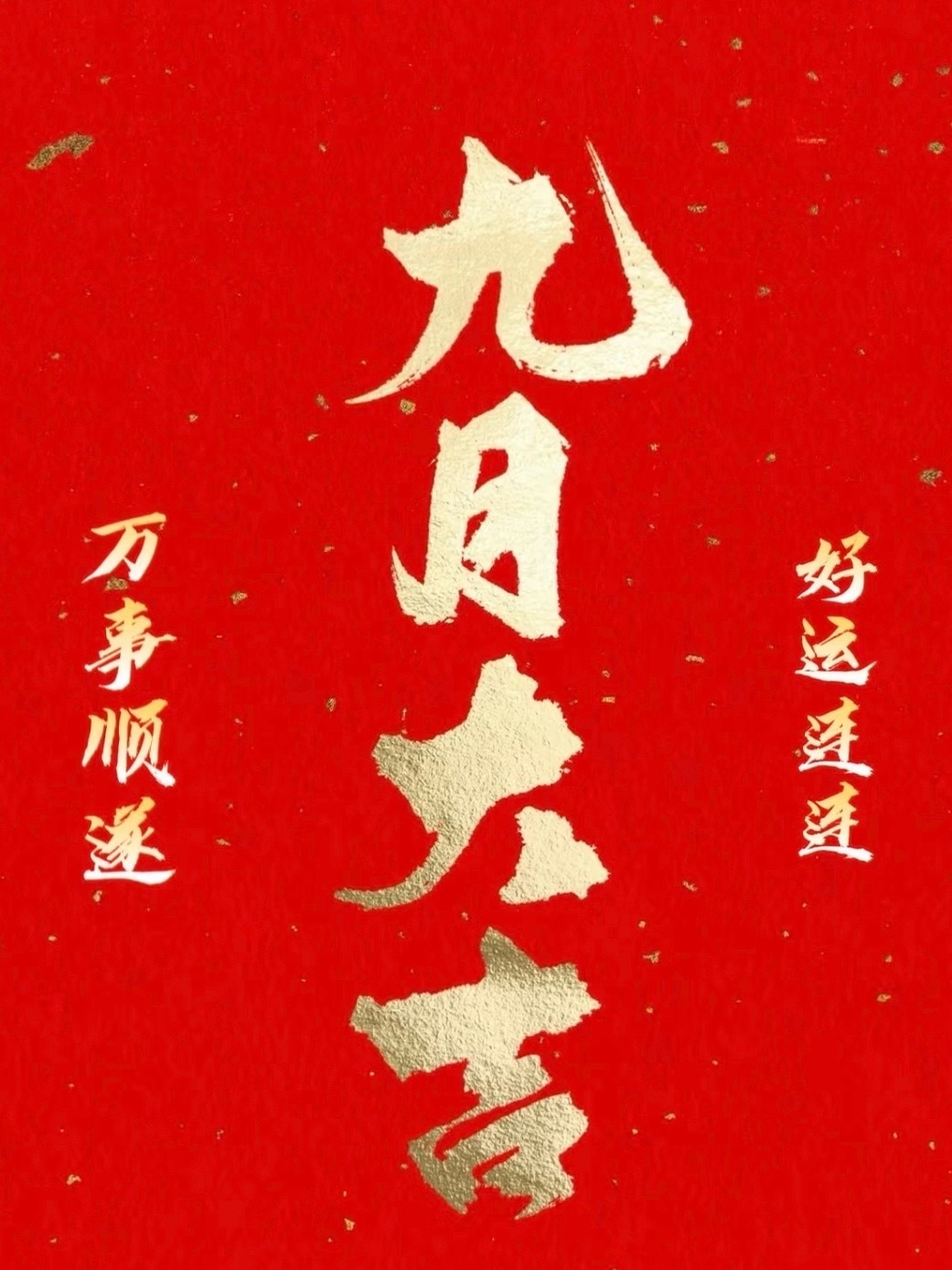 接住🫴 ​​​