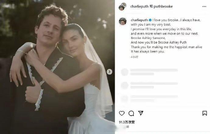 “断眉”Charlie Puth 在社交平台上晒出与 Brooke Sanson