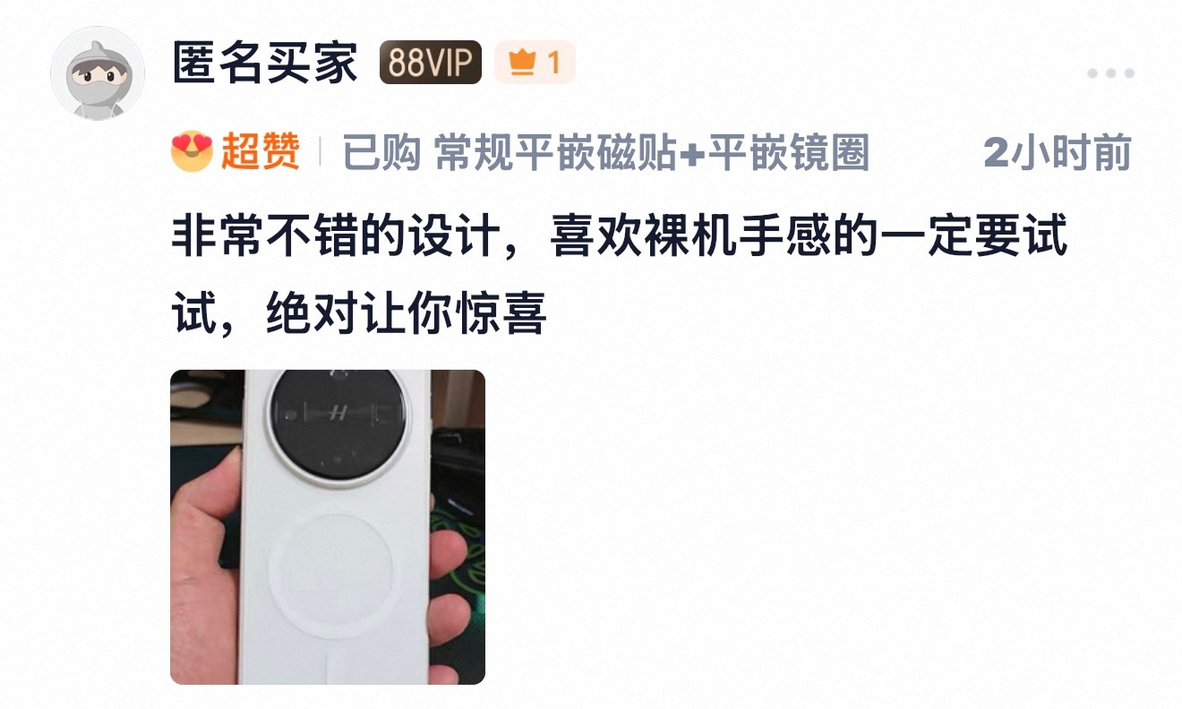 感谢大家支持，越来越多人喜欢用平嵌磁贴磁力够强，手感也很不错，给裸机爱好者更多的