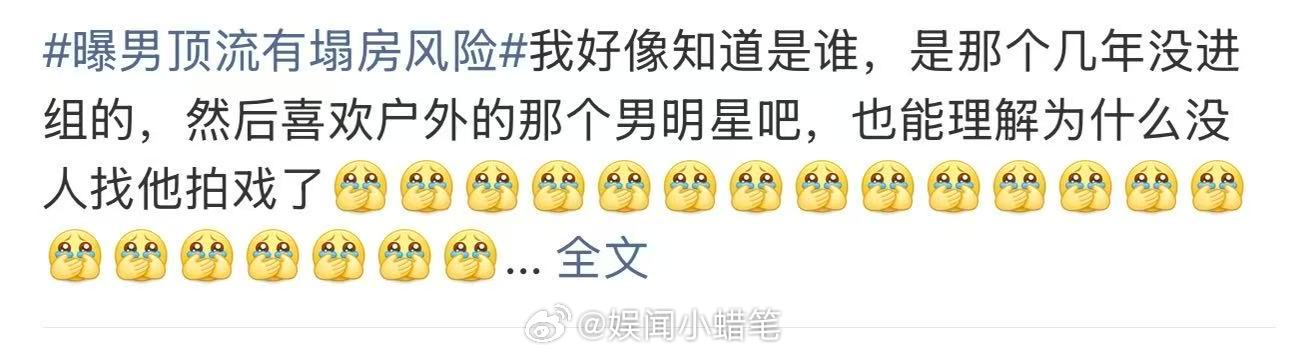 疑似塌房男顶流是几年没进组的疑似塌房男顶流几年没进组 曝男顶流有塌房风险，上市娱