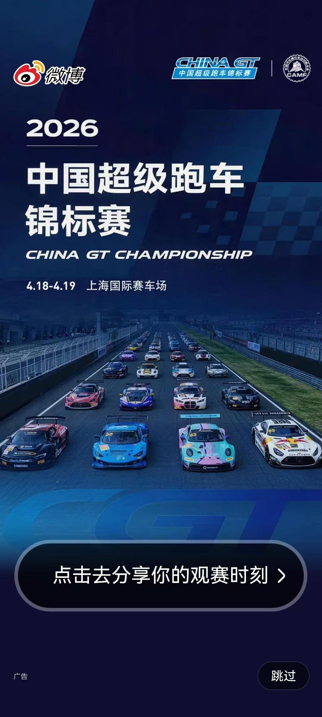 哇撒，居然还在开屏，关注度真的直接变这么大了，真的用解说的话，王一博把赛事知名度