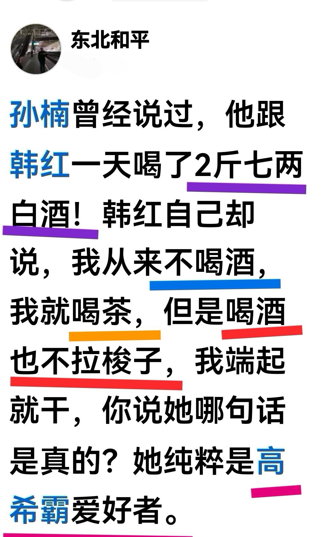 哪一句话是真的？这也能说是墙倒众人推吗？对于爱脸面的人来说1说成1.1都愧疚得不