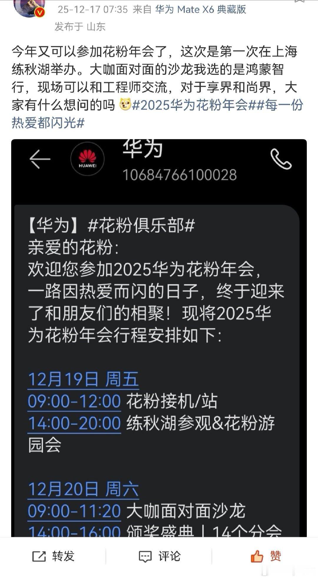 羡慕已经说腻了难道我还是不算花粉吗