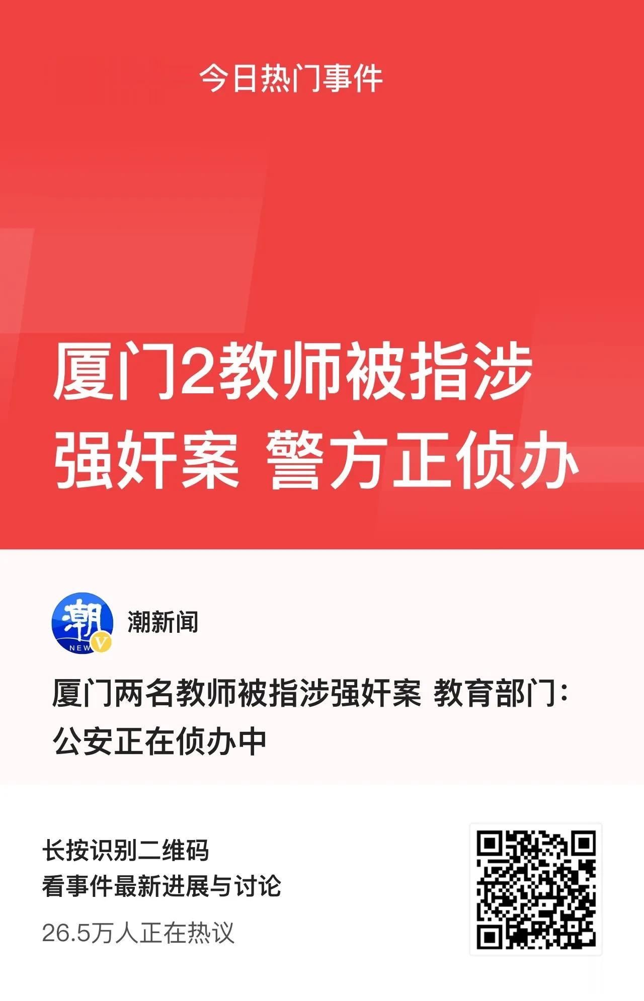福建厦门，赵某是一名大四女学生，事发当晚，赵某和男子王某、彭某以及洪某三人在酒吧