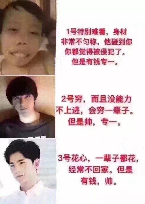 如果要选择一个结婚，你会选择哪个？ ​​​
