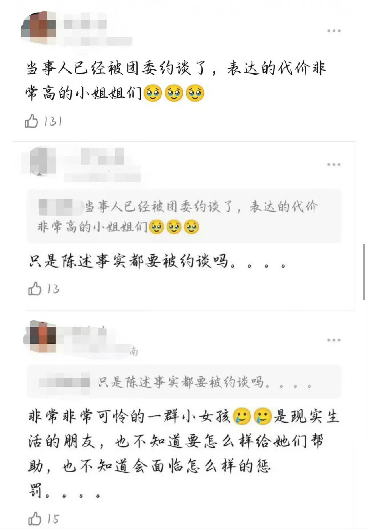 如果是真的，那么中山大学的腰杆确实没有清华挺得直…… 