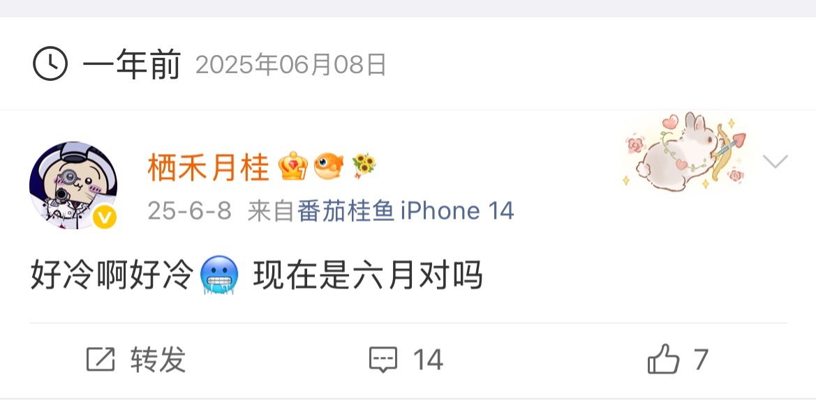 我又要问了 现在是六月对吗怎么这么冷