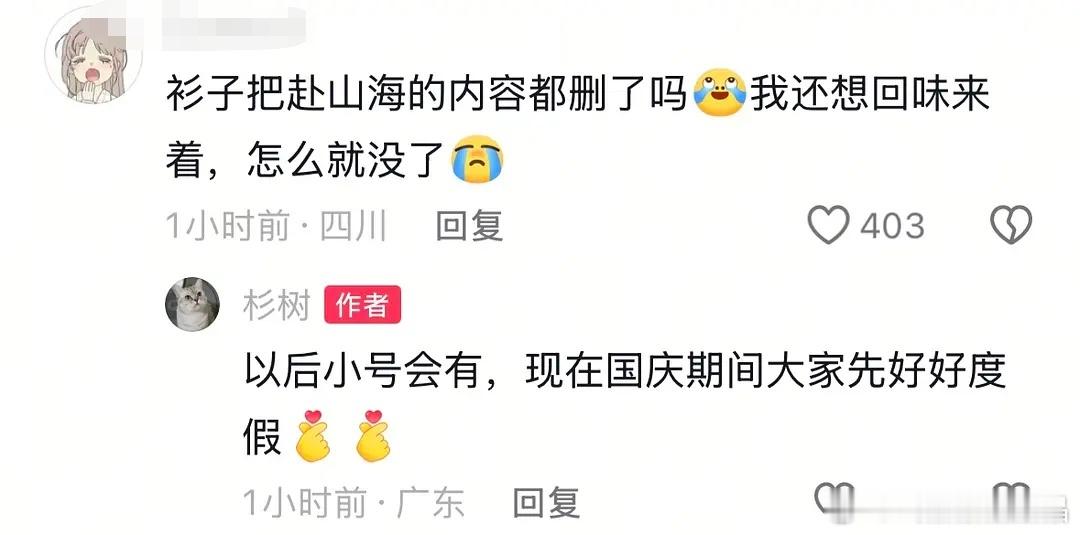 杉树和果果们的梁子算是解不开了，以后有好戏看了[偷笑] ​​​