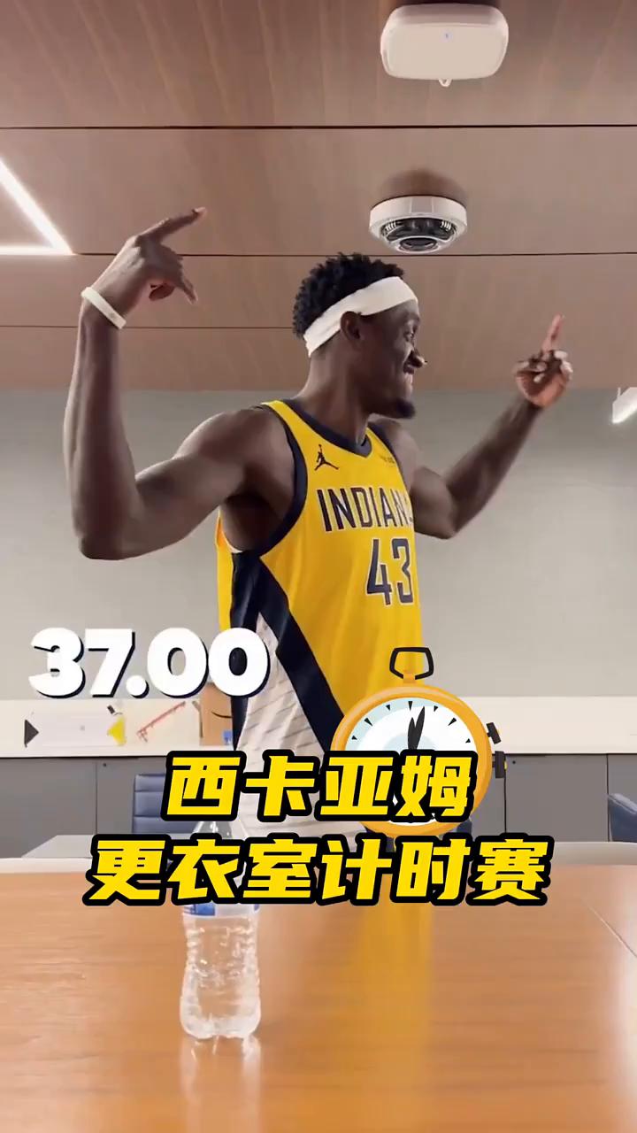 西卡亚姆更衣室计时赛。