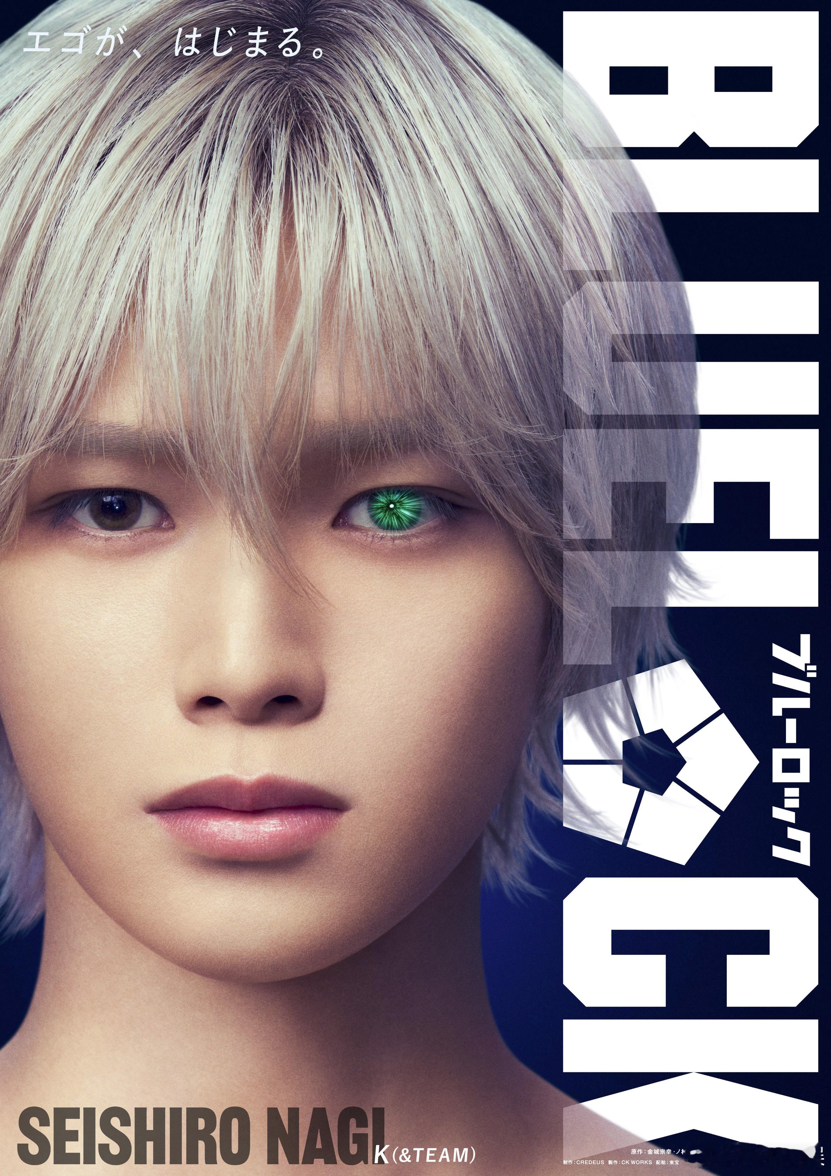 海外影视速递高桥文哉主演的真人电影《蓝色监狱》确认K （ANDTEAM）出演，他