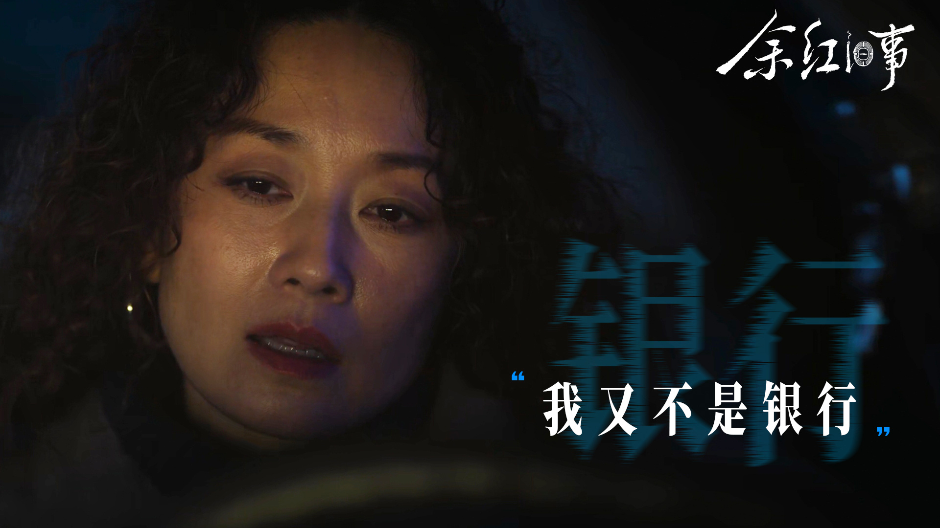 国产剧拍了二婚女主 好剧离不开立得住的女性角色，陈红这条人物线，真的越看越有味道