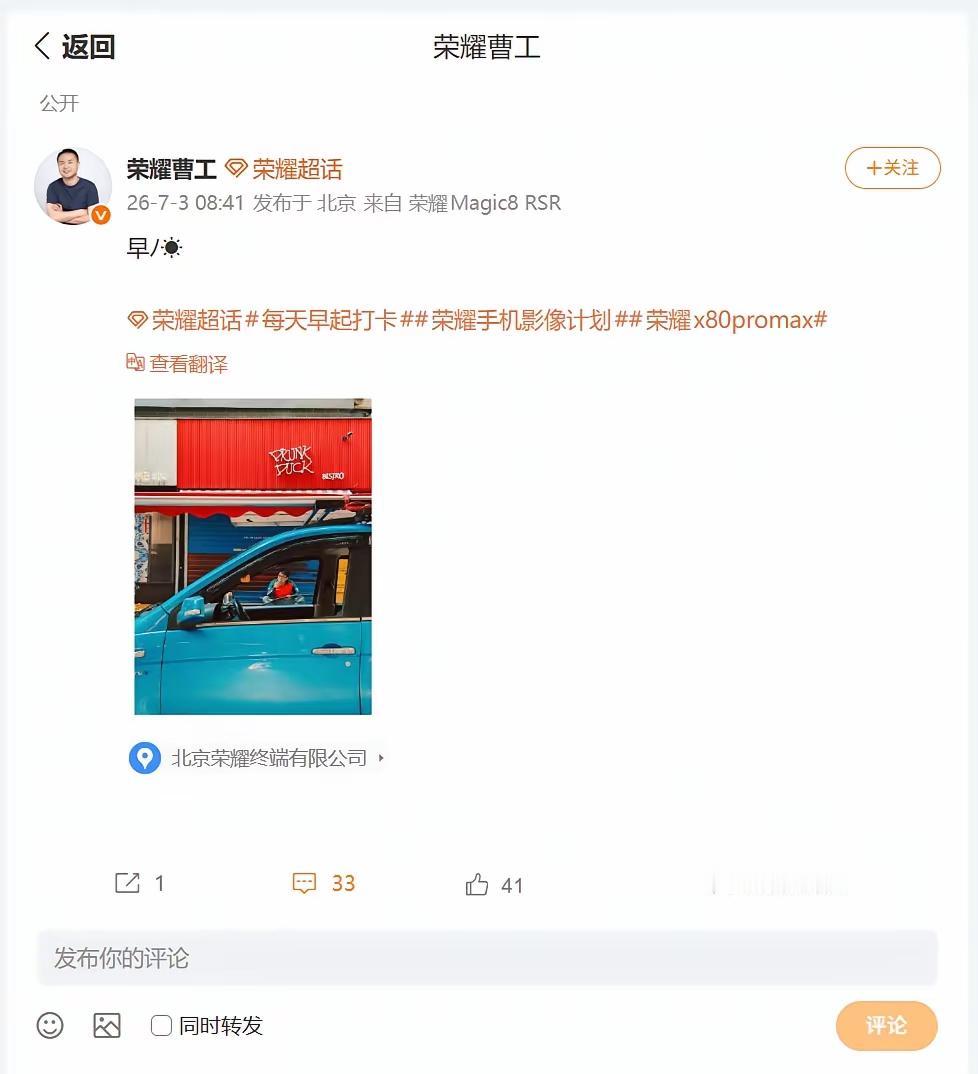 居然还有人吐槽荣耀X80ProMax只有一个镜头？多就等于好吗？

荣耀曹工用事