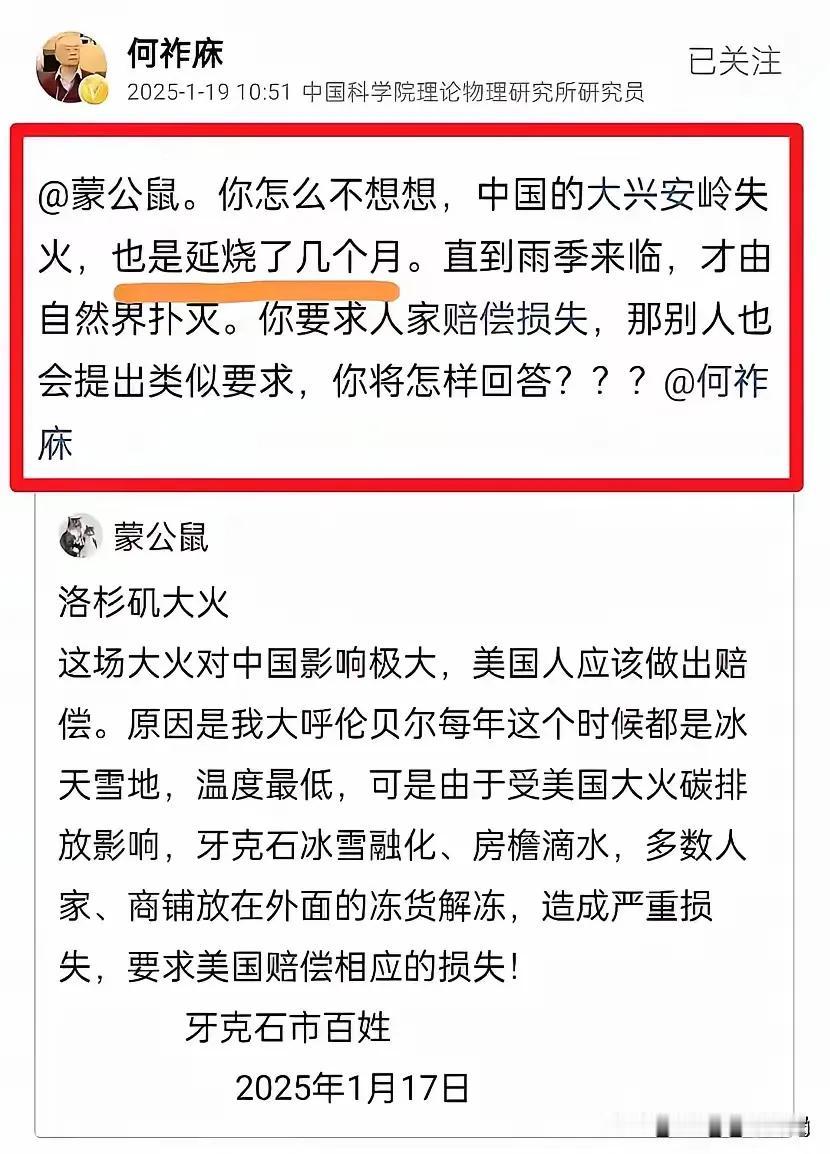 美国一把大火，烧掉了美国平等博爱民主自由之底裤，中国网友开起了玩笑，不知为什么，