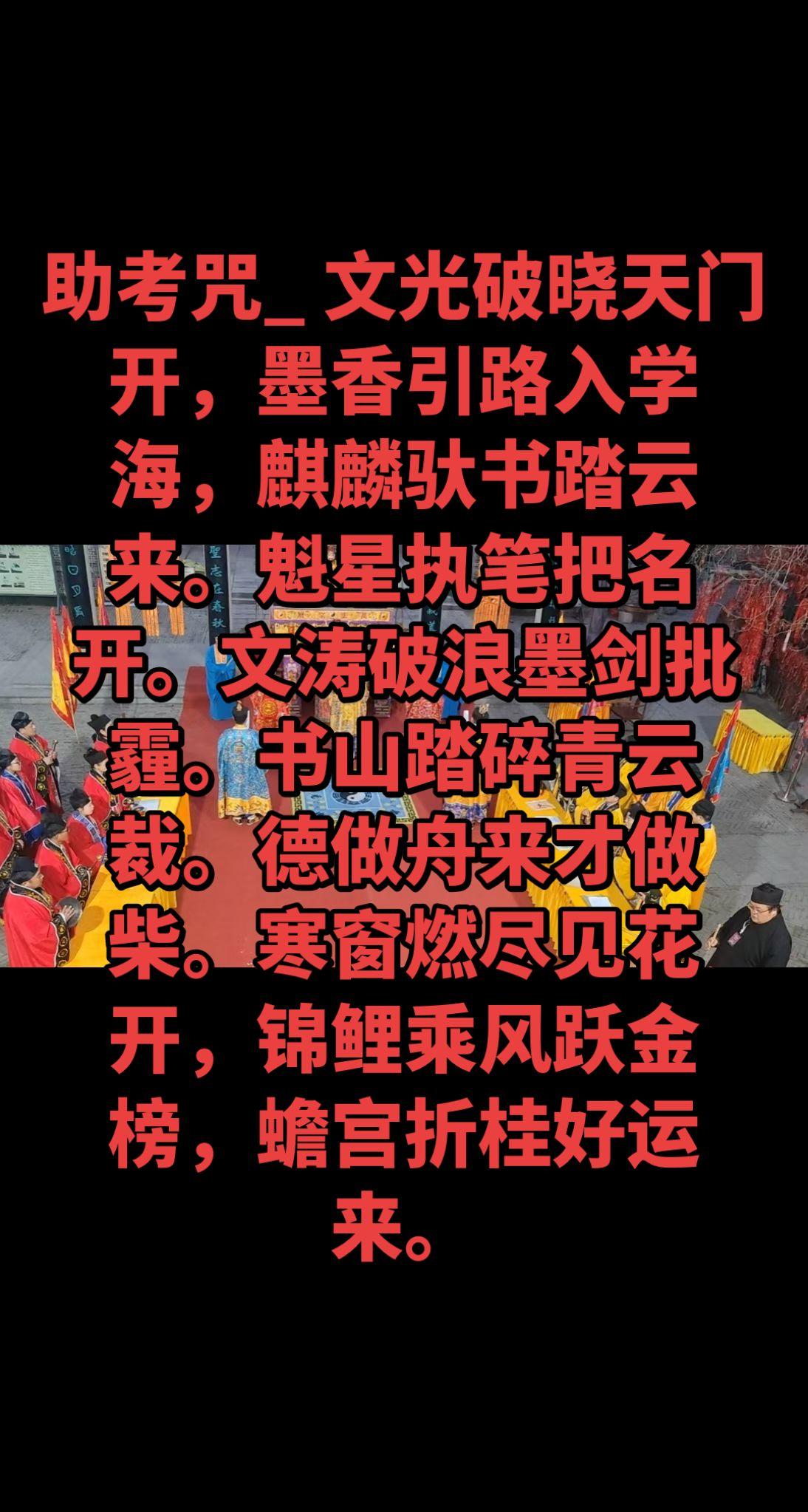 百年民俗文化传承 文曲星 文曲星君