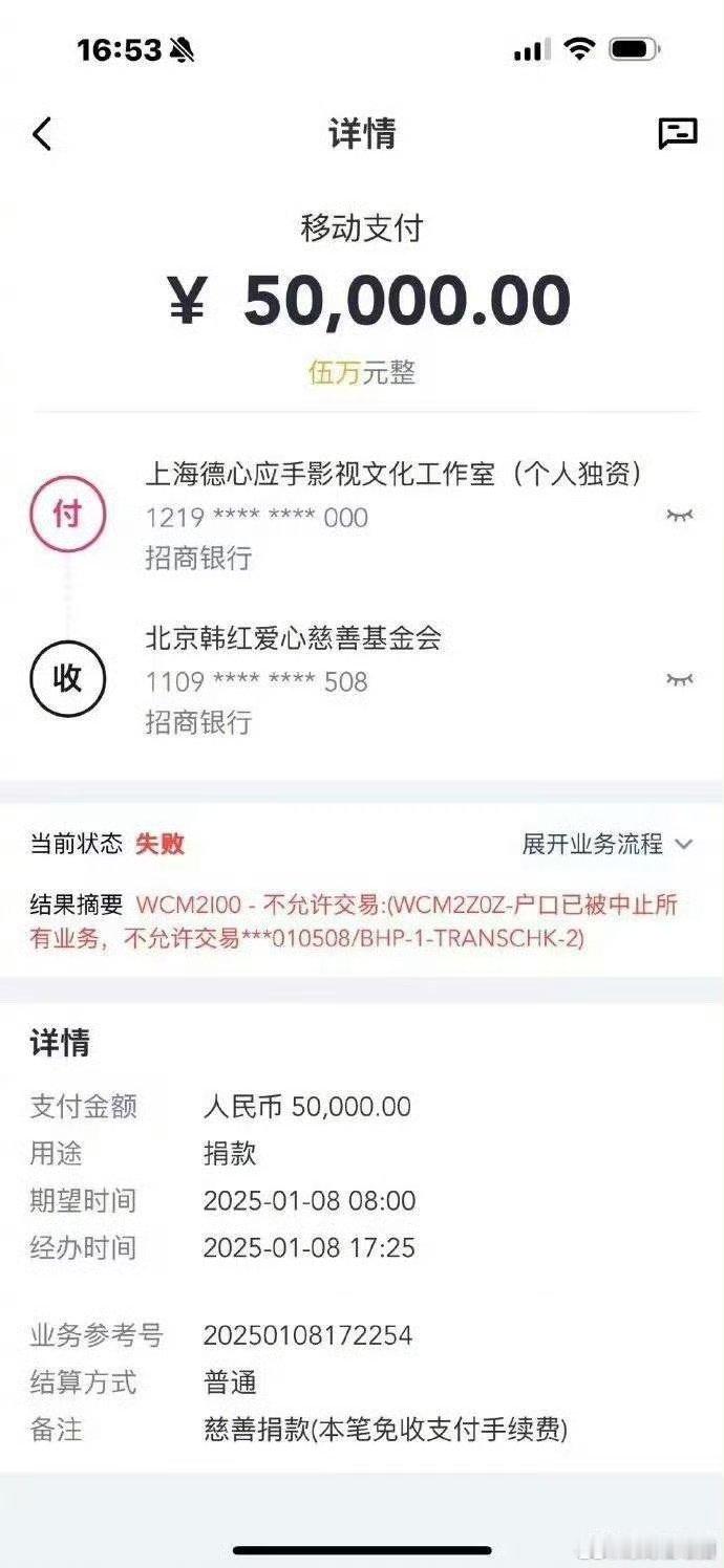 李明德补捐180  李明德补捐180元  李明德 