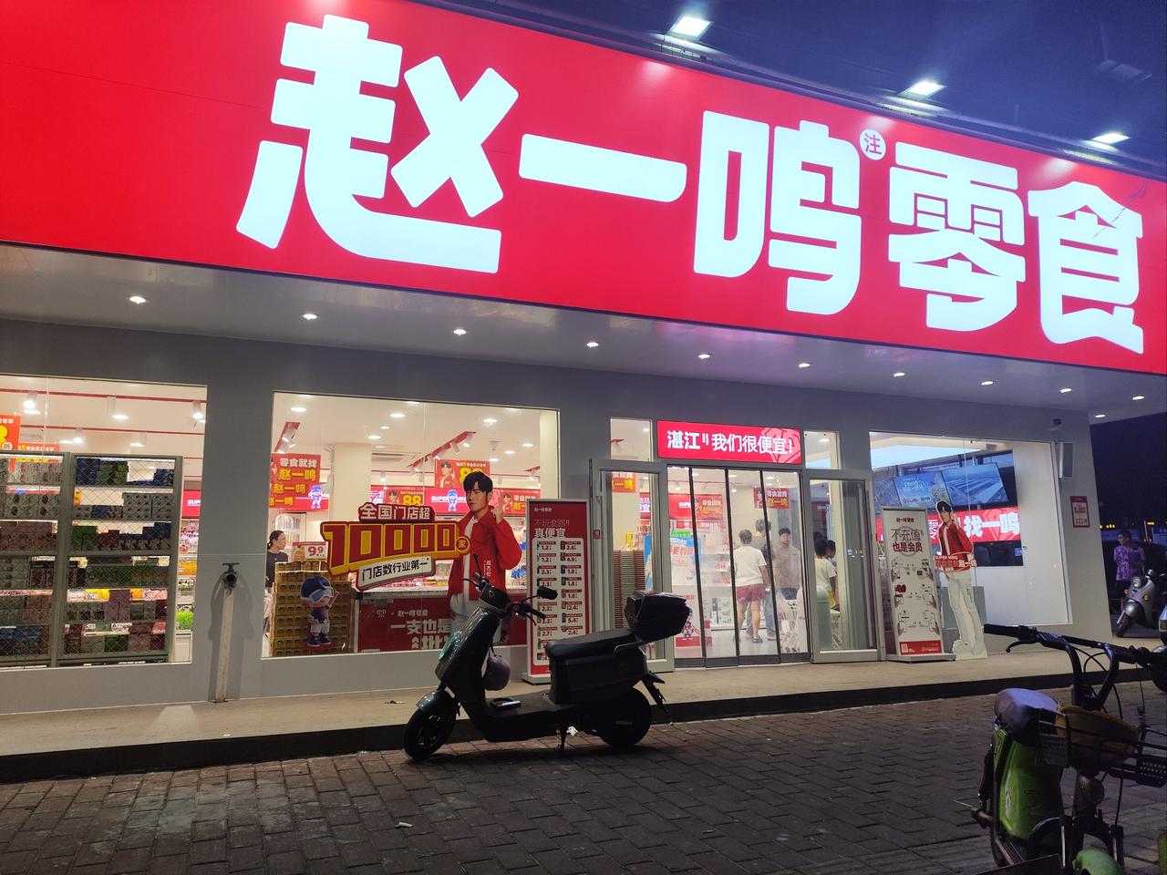 针对近期门店频现“缺斤短两”争议，赵一鸣零食及其母公司鸣鸣很忙公开发文致歉。品牌