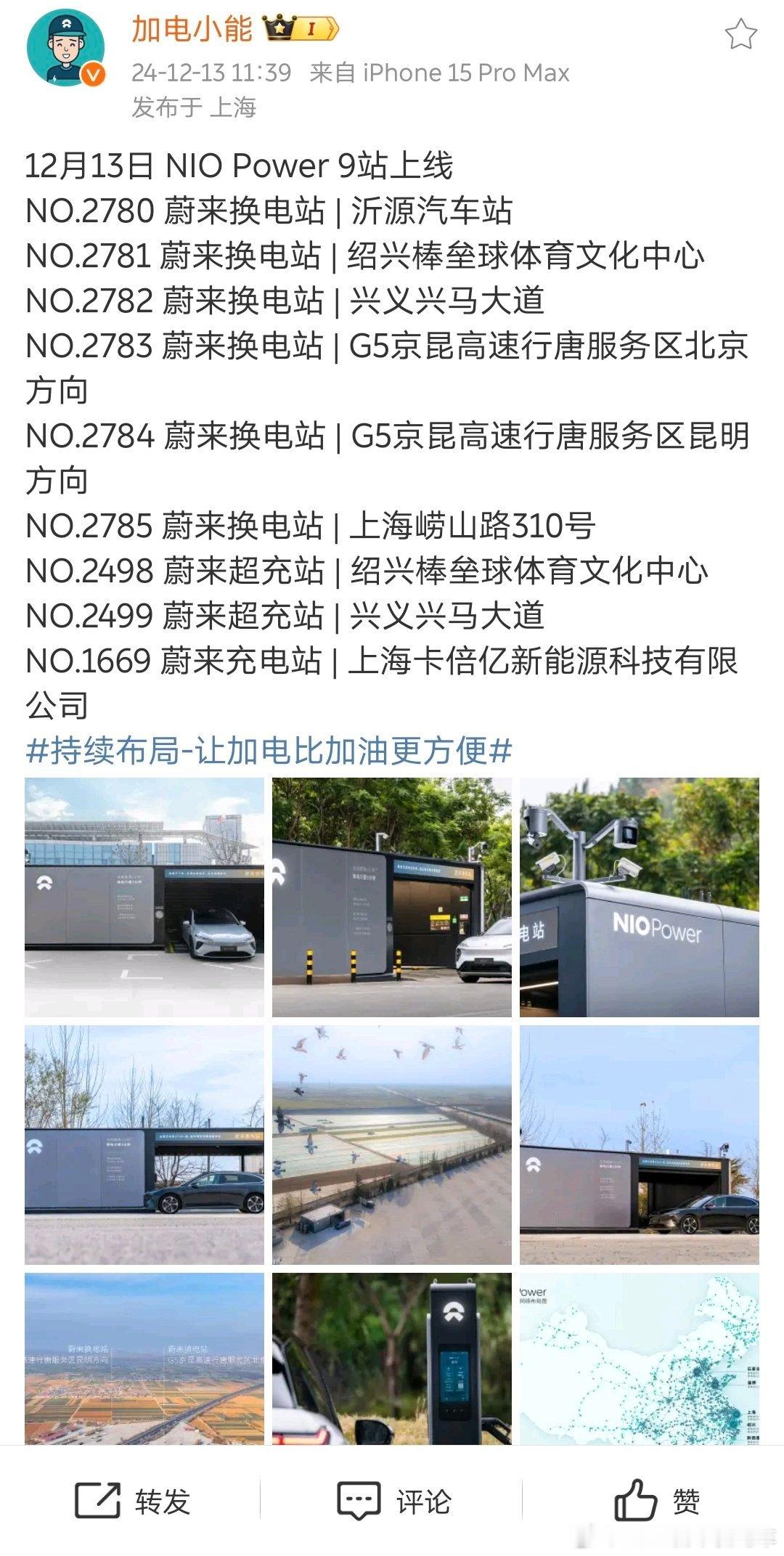 换电站+6一共2785了 