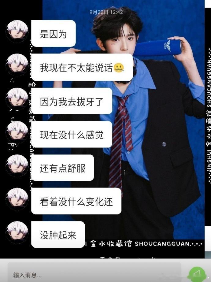 陈浚铭泡泡更新去拔牙陈浚铭今天去拔牙了陈浚铭拔完牙泡泡上线，说现在不太能说话，状