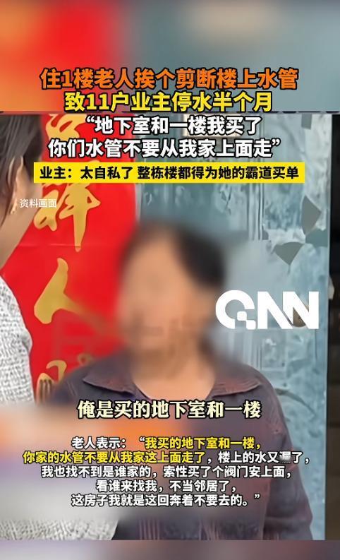 “吵翻天！”河南郑州，近日，一老人地下室老漏水，因为找不到源头，在愤怒之下，直接