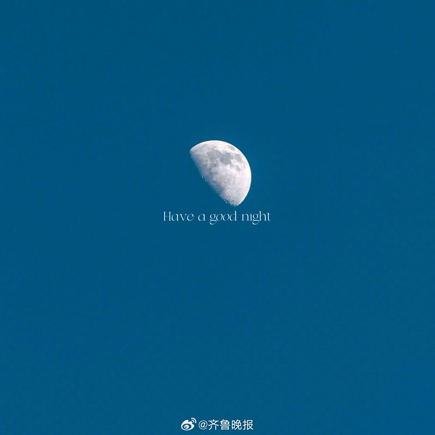 月亮替你关了灯#晚安#