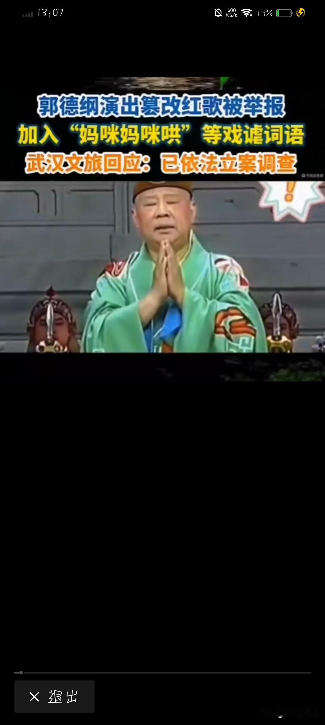 一代相声宗师，会落幕吗？虽还未尘埃落定，但不管是什么人，都应该懂得，什么时候该幽