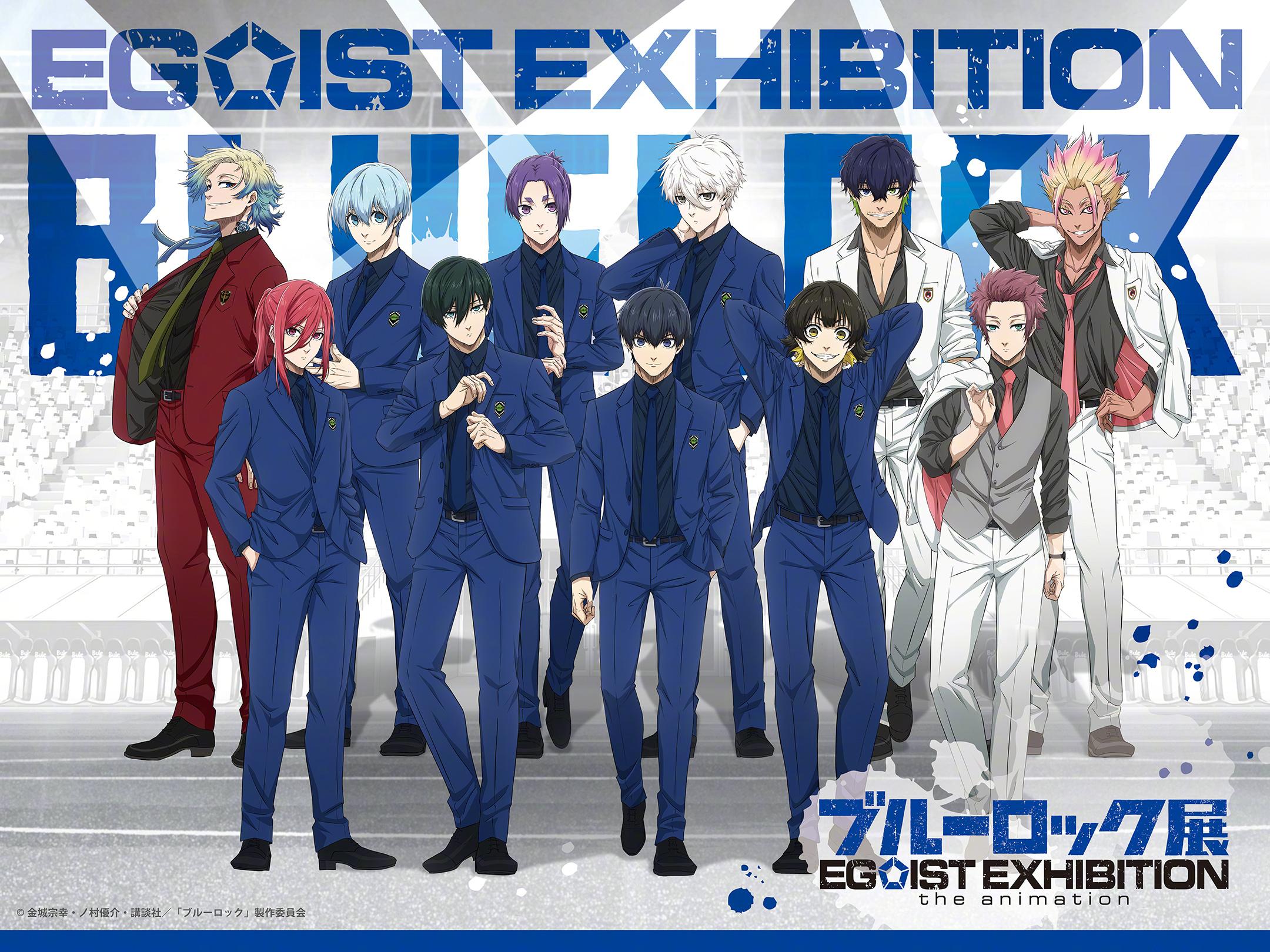 蓝色监狱展 EGOIST EXHIBITION the animation 视觉