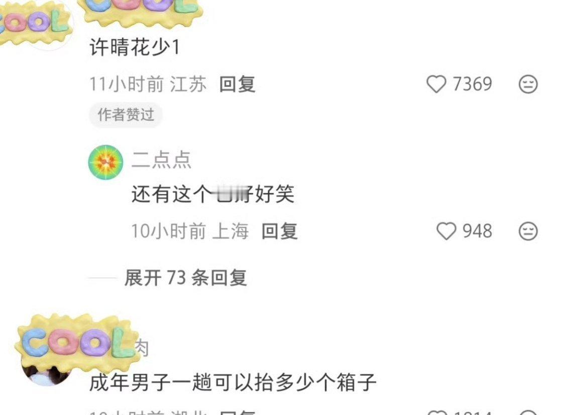 疑似毛阿敏搜索记录疑似毛阿敏花少2搜索记录 好像啊 ​​​