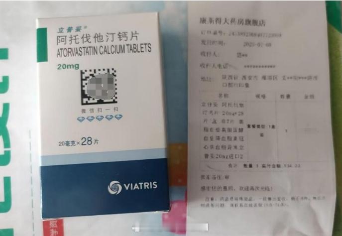 网上一盒药便宜53元追溯码已被扫了3次 【 药店179元的药网上只卖126元 ！