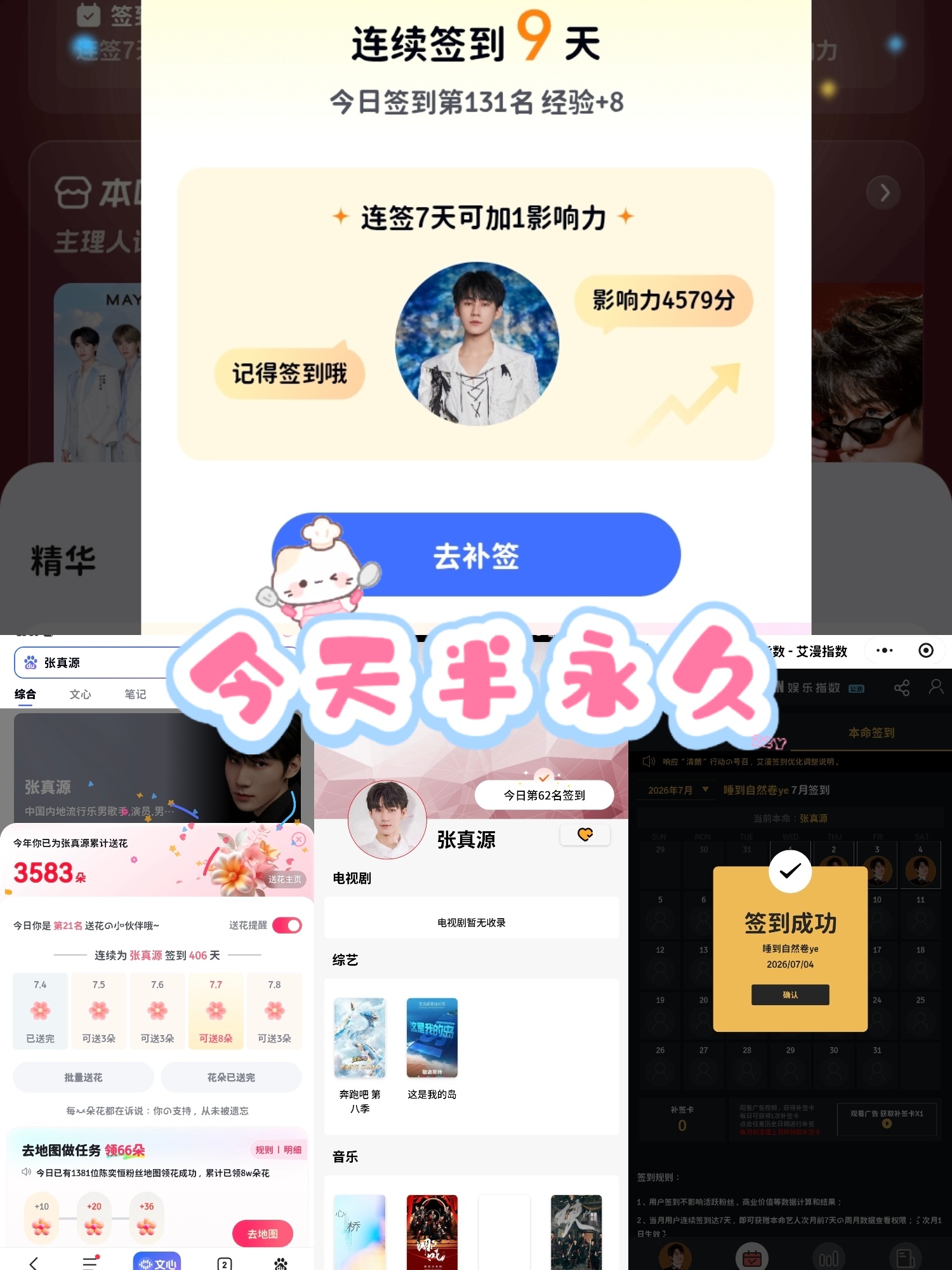 张真源💚张真源奔跑吧💚张真源HUAWEI nova代言人  7.4🌳🟢S