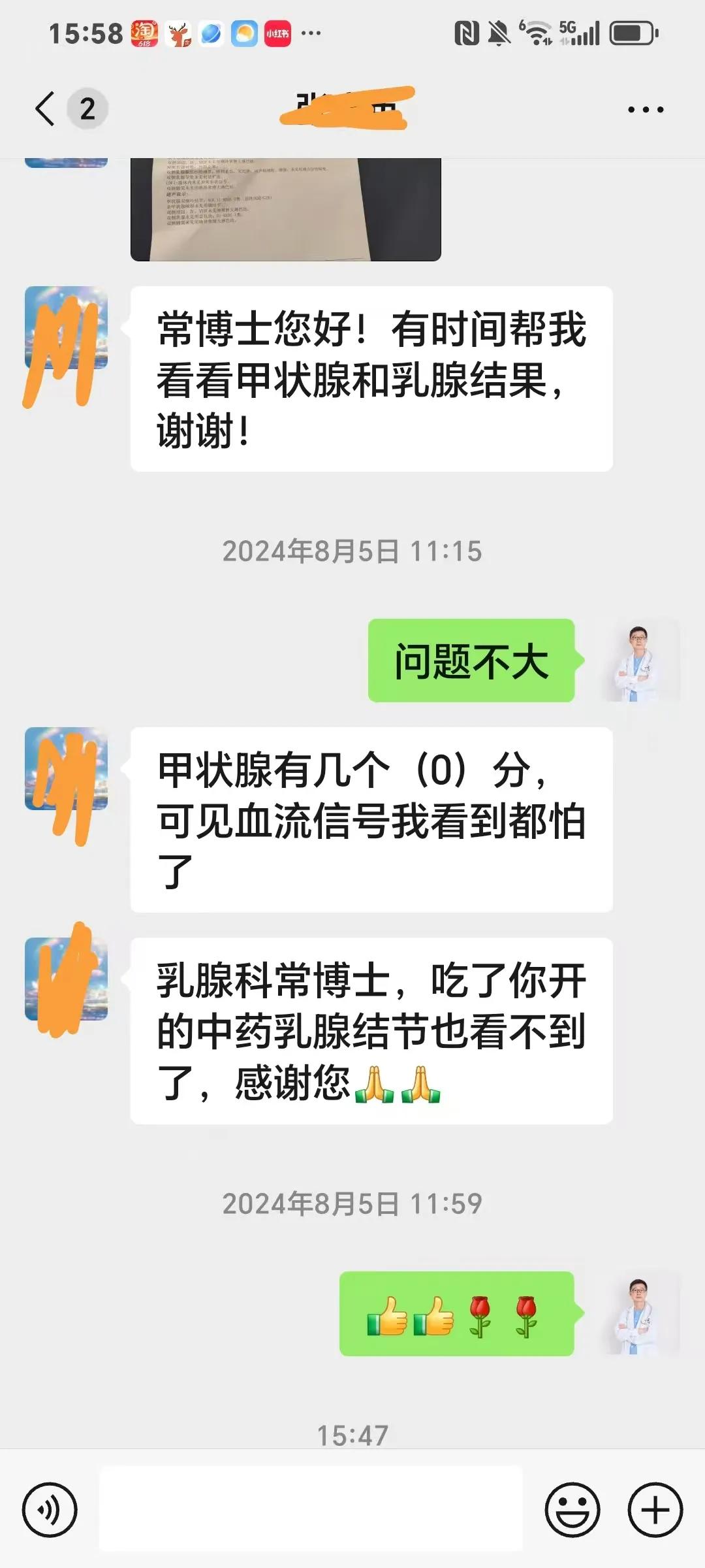 该患者曾经三级乳腺结节，之前看了很多地方都没有很大的改善，经过我的治疗之后，患者