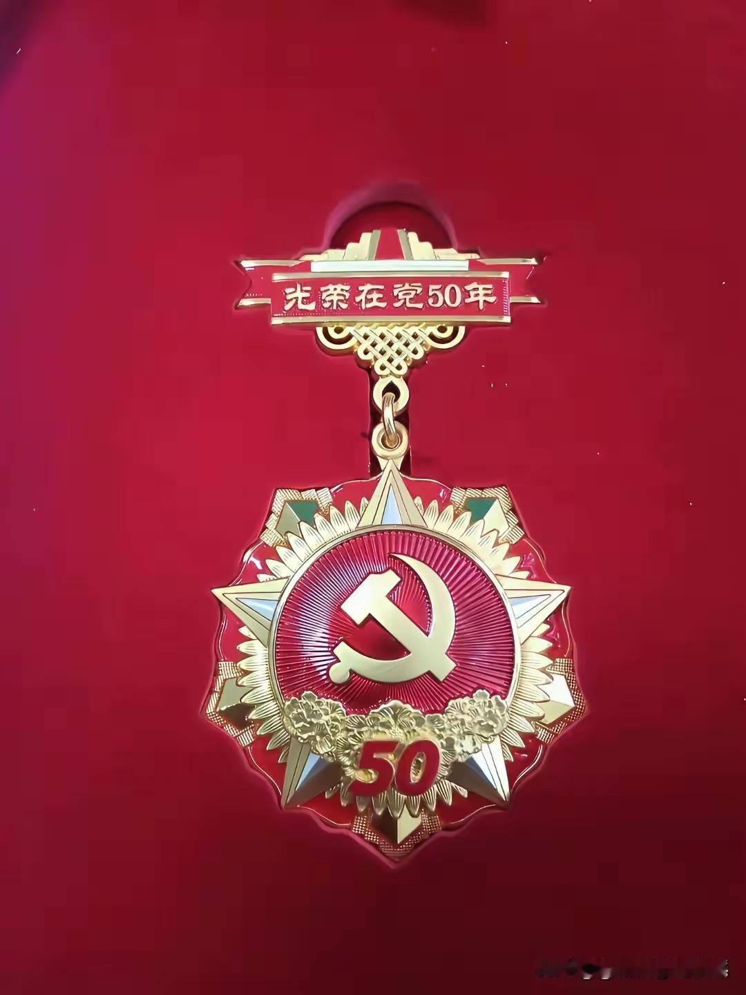 雄关漫道真如铁，而今迈步从头越。在党50年，信仰的力量。