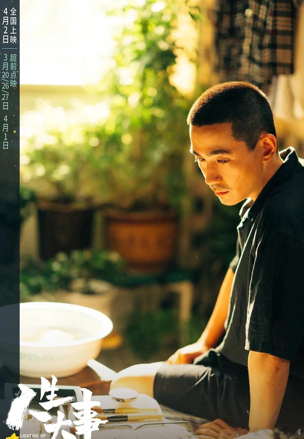 百花奖最佳男主 朱一龙 ​​​