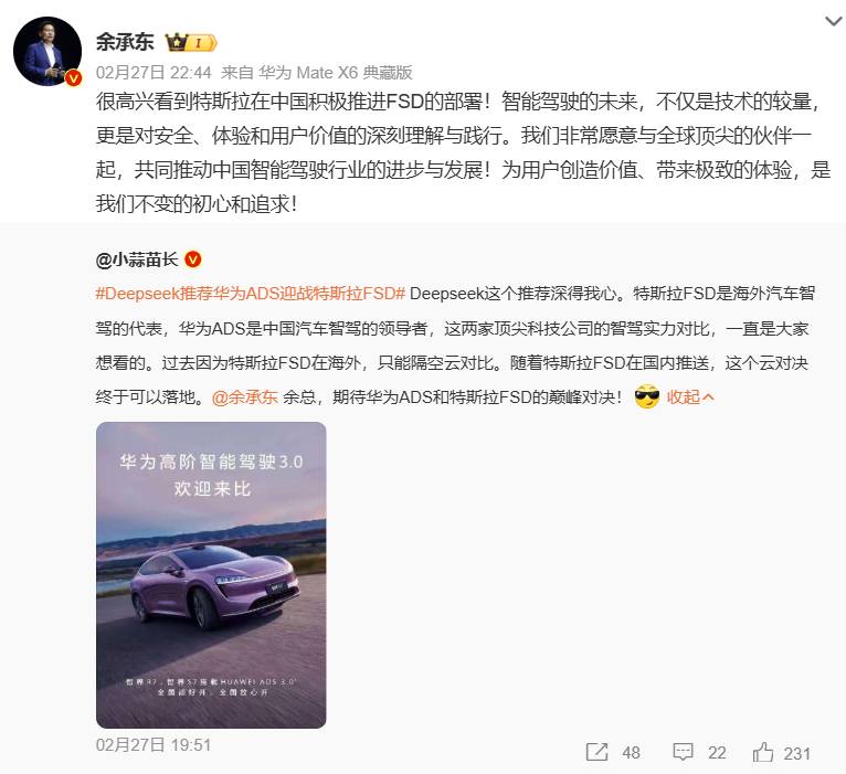 余承东回应华为ADS和特斯拉FSD对决  余承东：很高兴看到特斯拉在中国积极推进