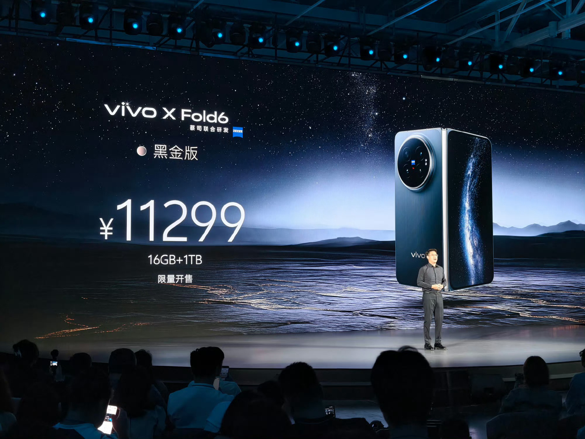 这次黑金是限量版，顶配11299，很尊贵大气vivo x fold6